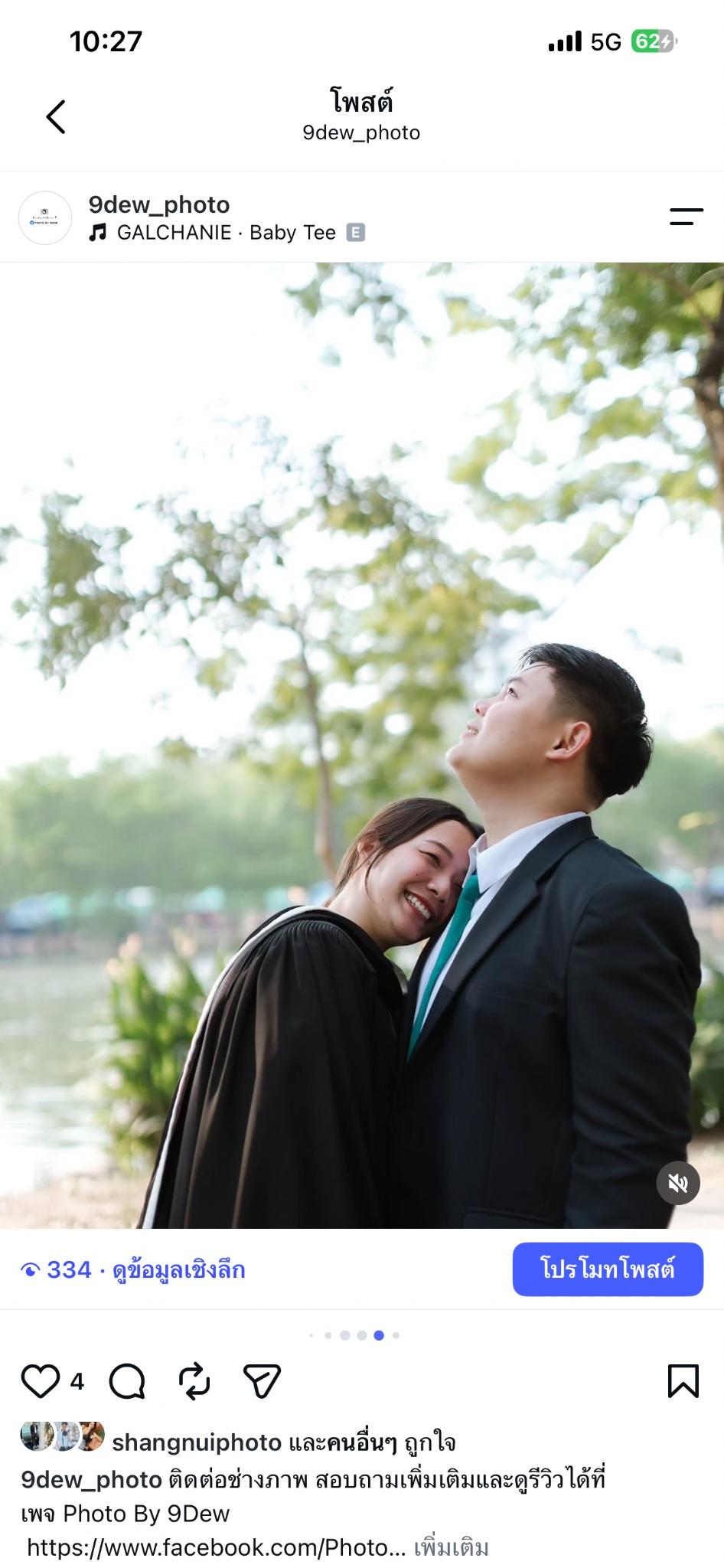 ผลงานรับปริญญา มหาวิทยาลัยศิลปากร โดย Photo By 9Dew ภาพที่ 2