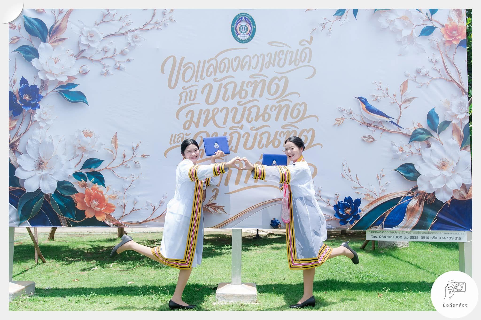 ผลงานรับปริญญา มหาวิทยาลัยราชภัฏสวนสุนันทา โดย มือถือกล้อง ภาพที่ 3