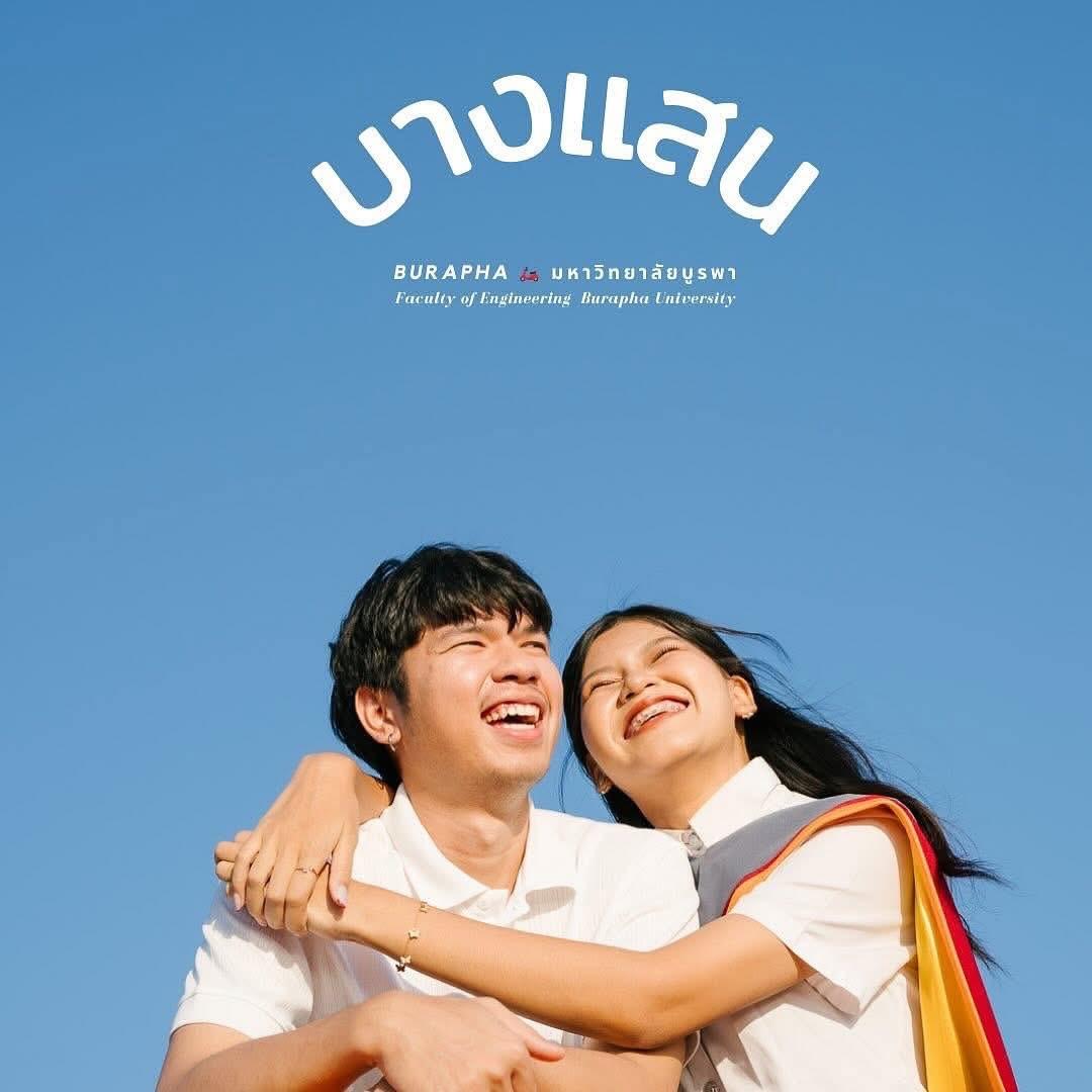 ผลงานรับปริญญา มหาวิทยาลัยบูรพา โดย Sunday.graphy ภาพที่ 6