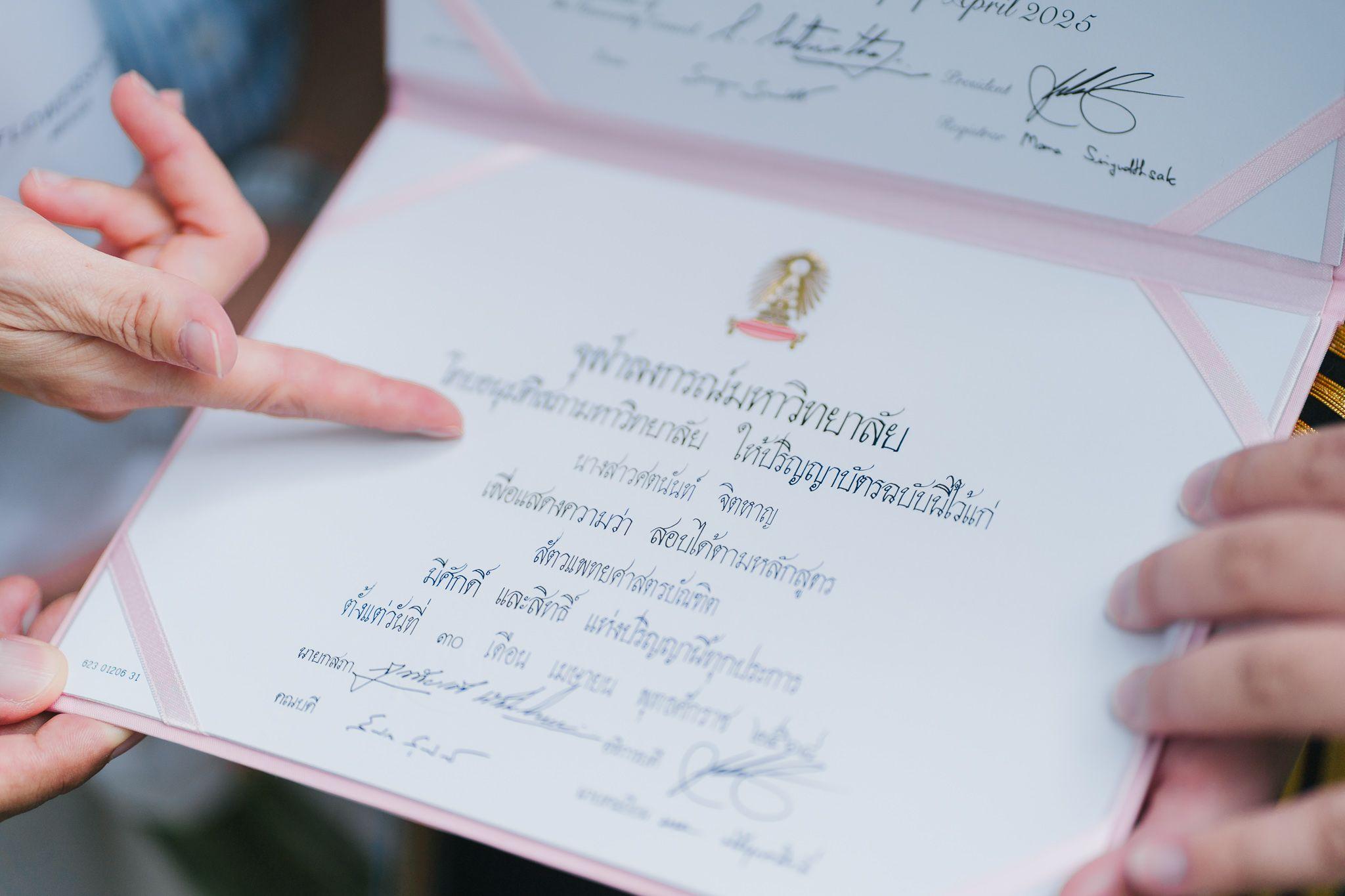 ผลงานรับปริญญา จุฬาลงกรณ์มหาวิทยาลัย โดย Nuremekdiary ภาพที่ 4
