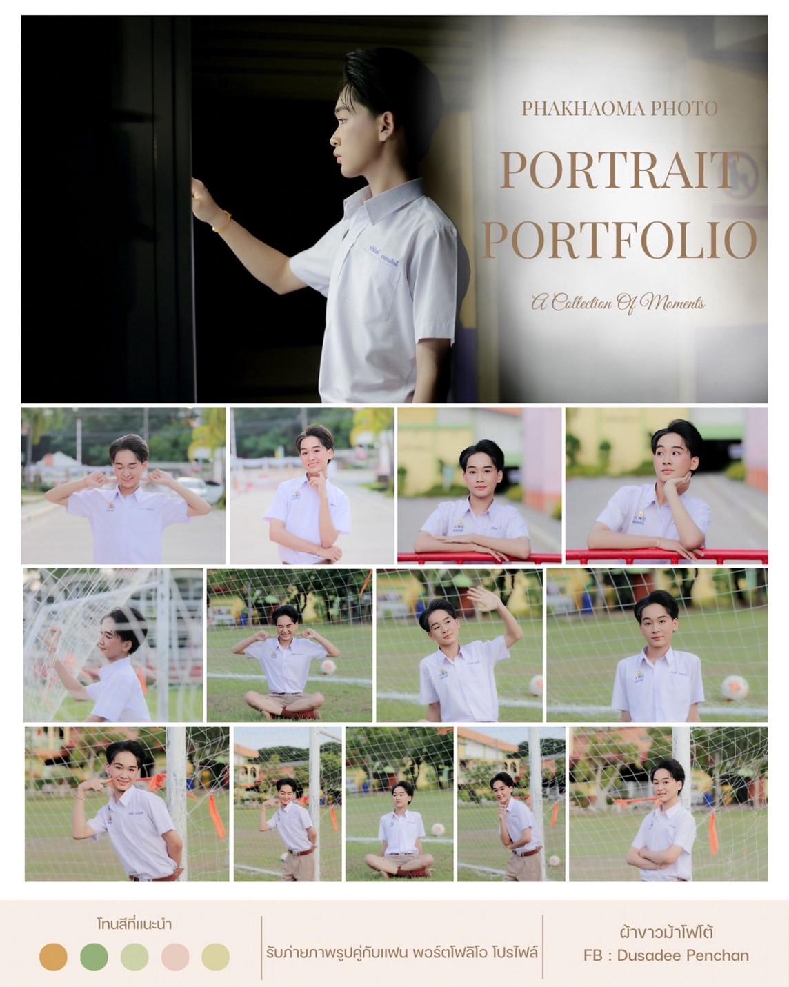 ผลงานรับปริญญา โดย ผ้าขาวม้าPhoto ภาพที่ 18
