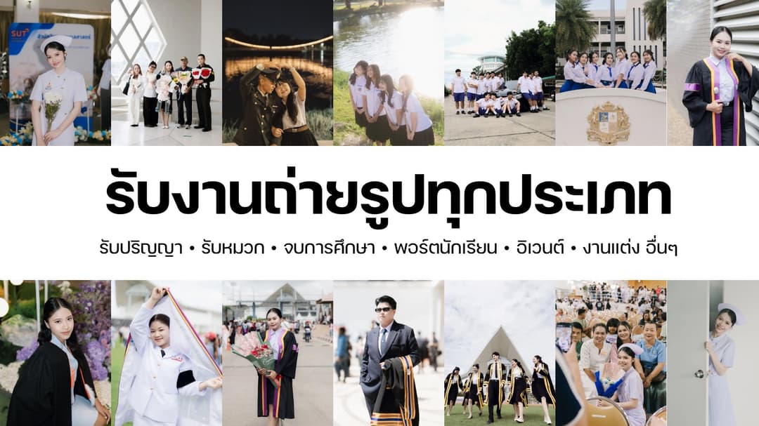 ภาพหน้าปก