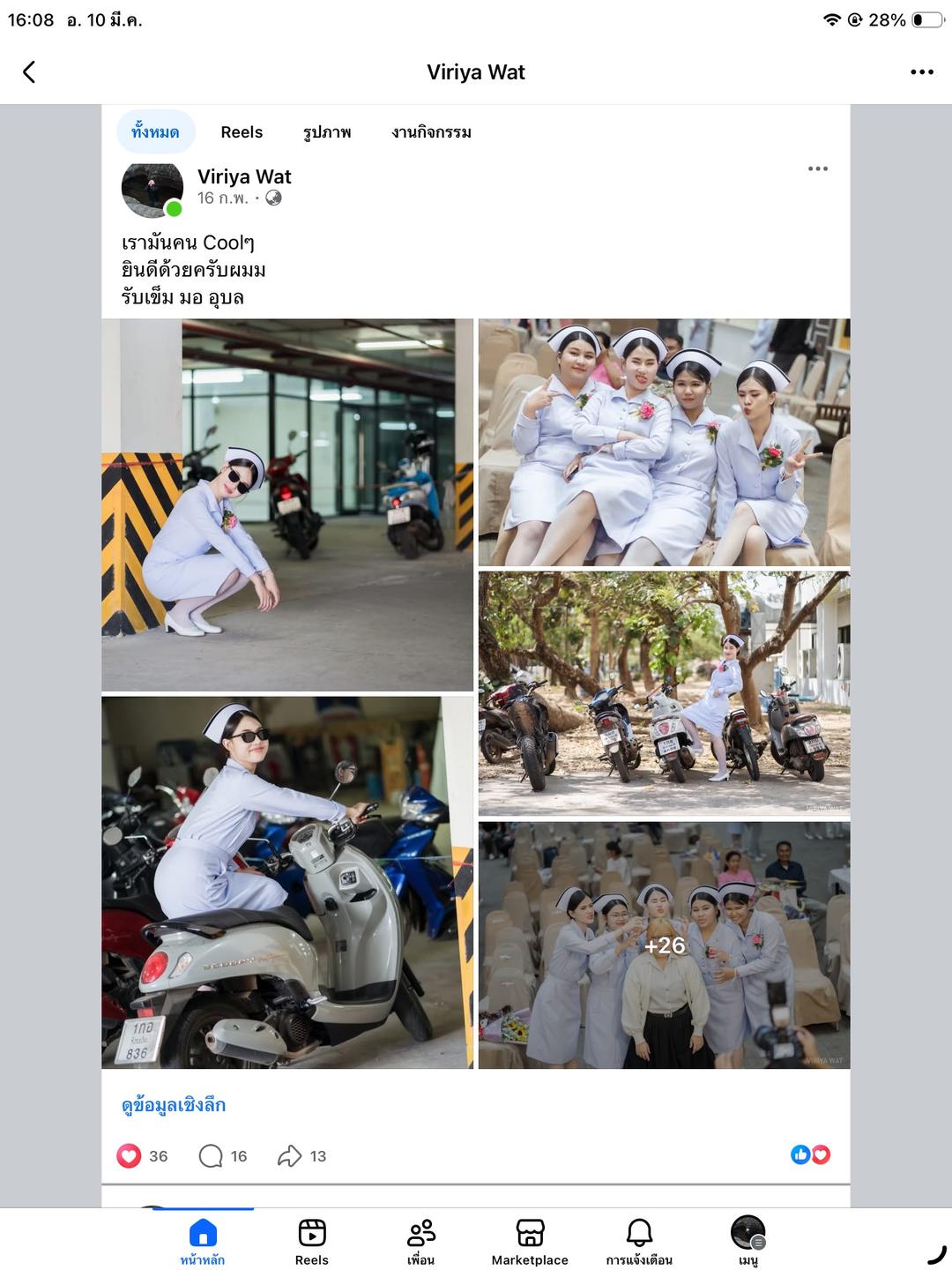 ภาพหน้าปก