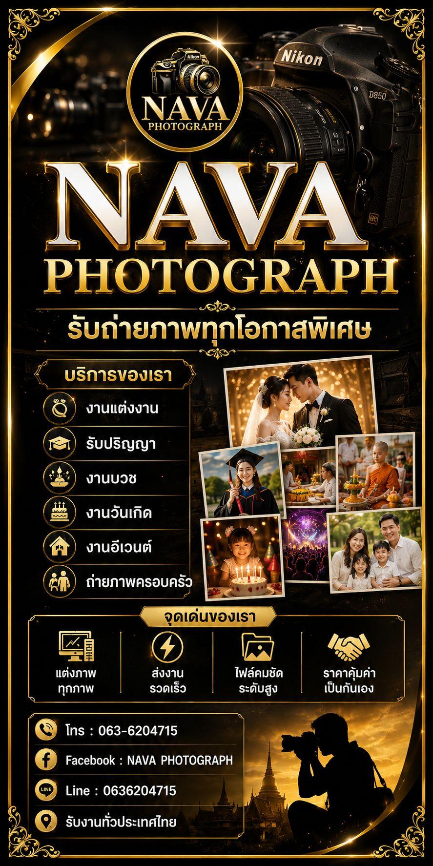 ภาพหน้าปก