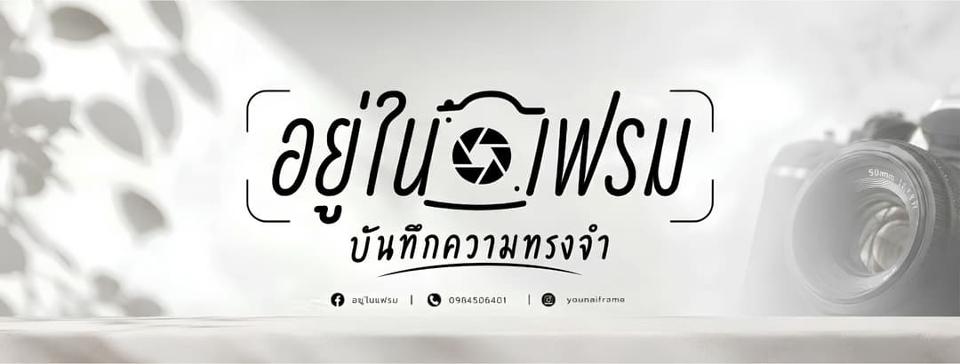 ภาพหน้าปก