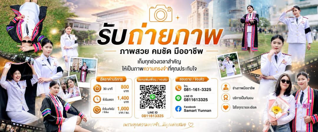 ภาพหน้าปก