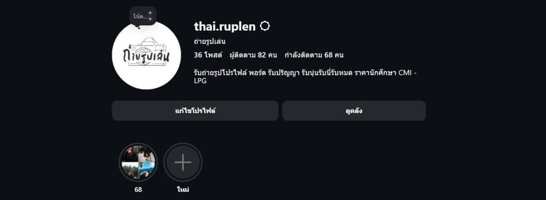ภาพหน้าปก