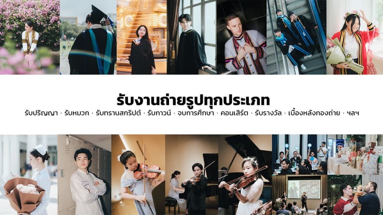 ภาพหน้าปก