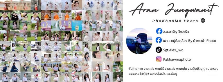 ภาพหน้าปก