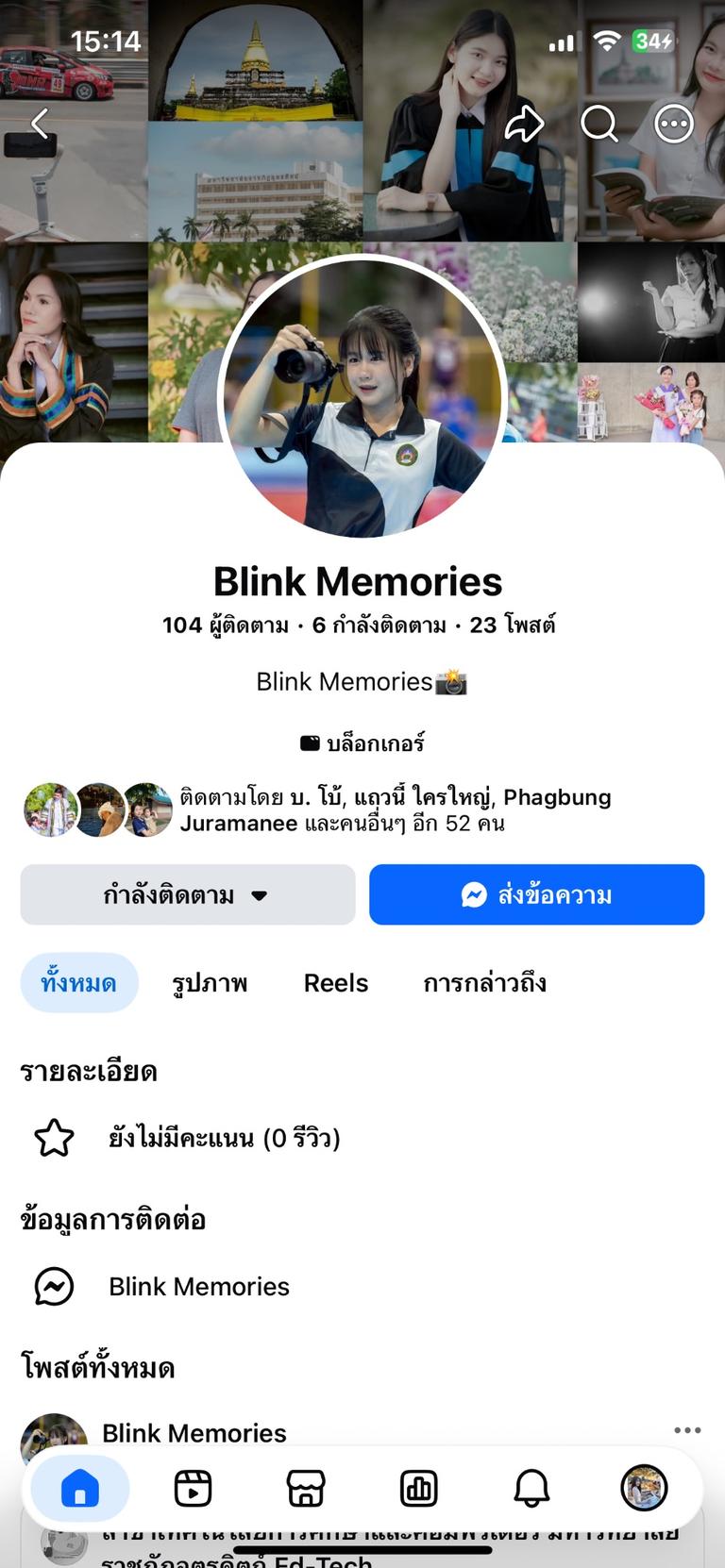 ภาพหน้าปก